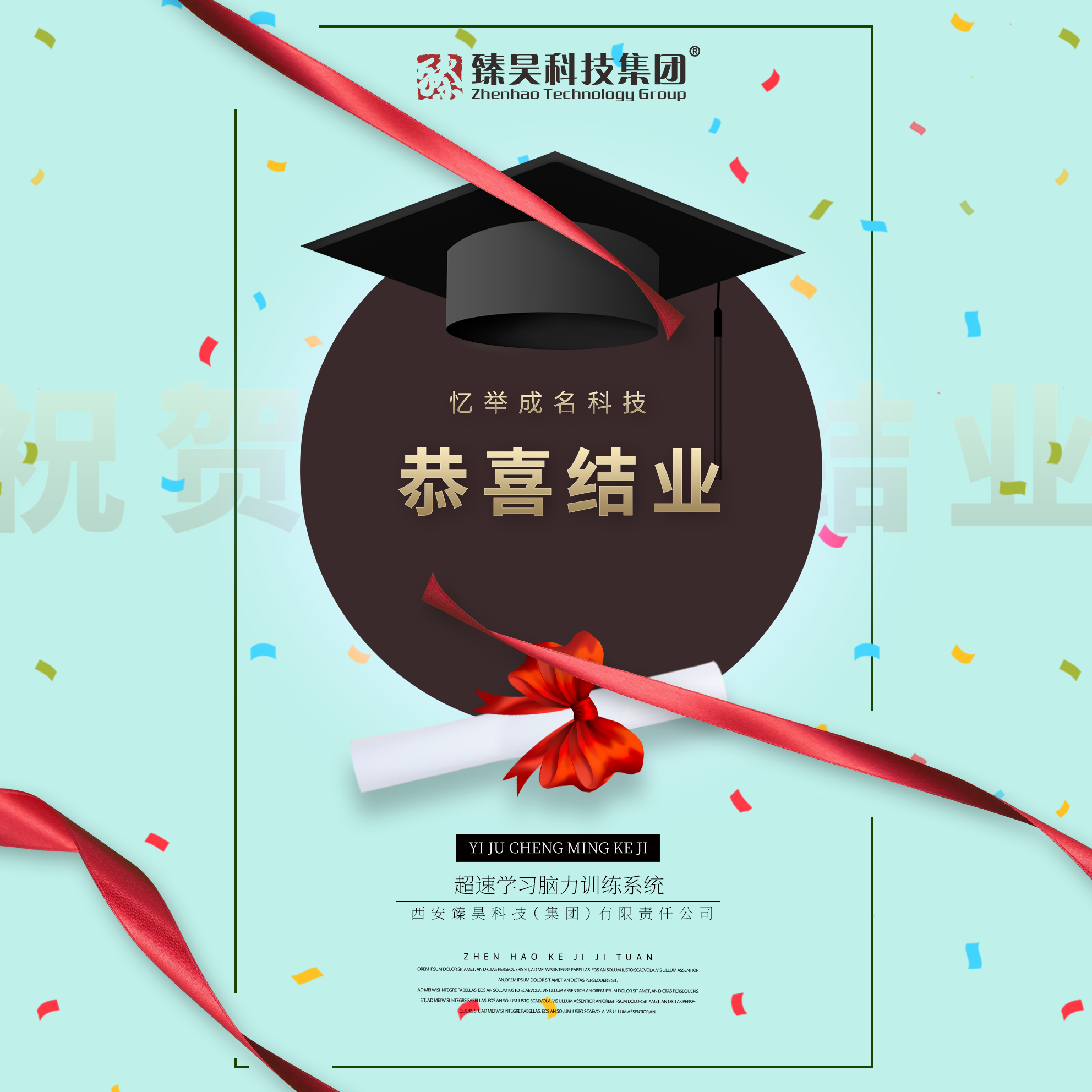 祝贺以下学员完成阶段性学习，顺利结业！