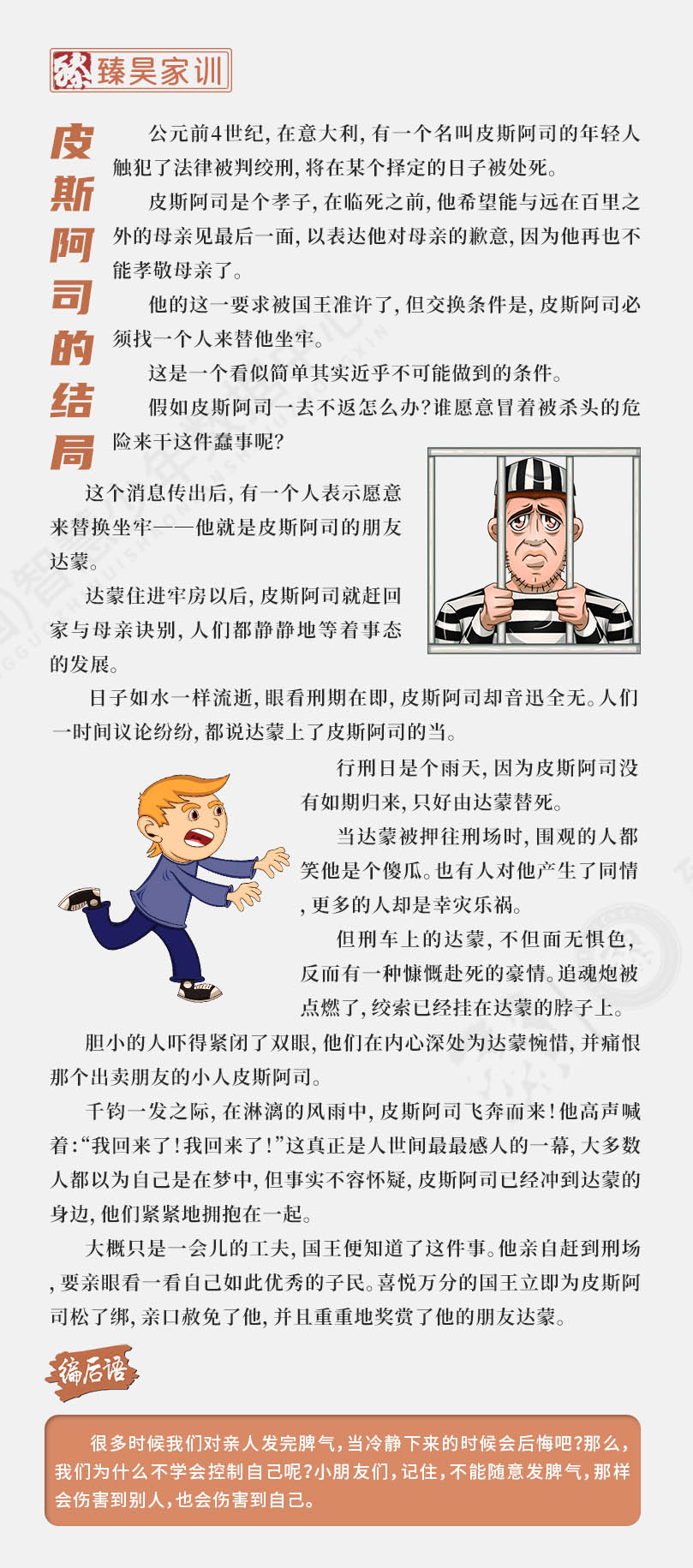 臻昊家训9.jpg