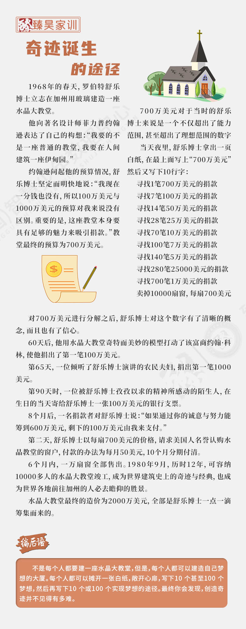 臻昊家训14.jpg