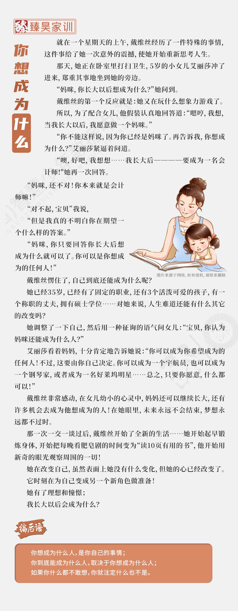 臻昊家训18 拷贝.jpg