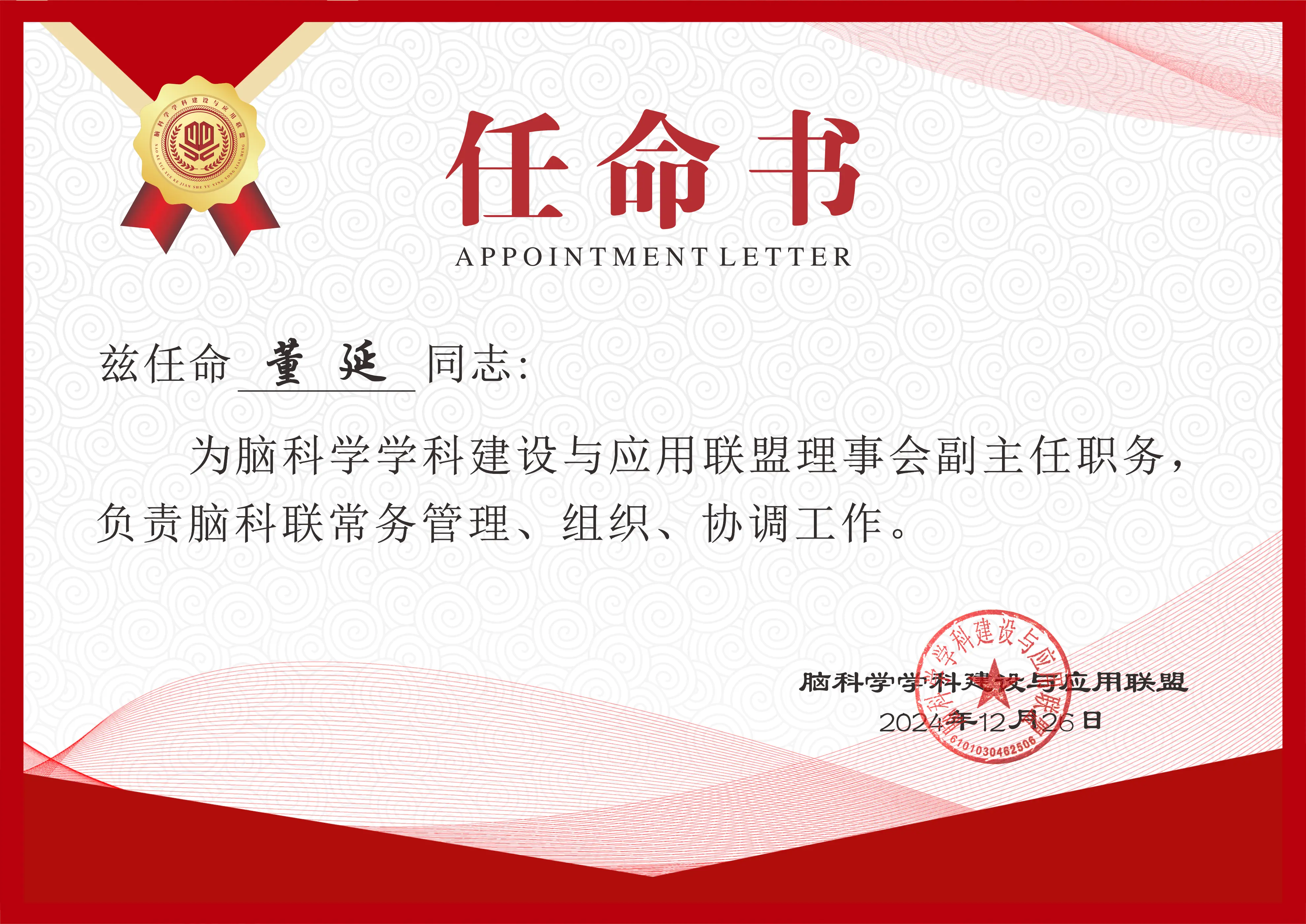 董延.webp
