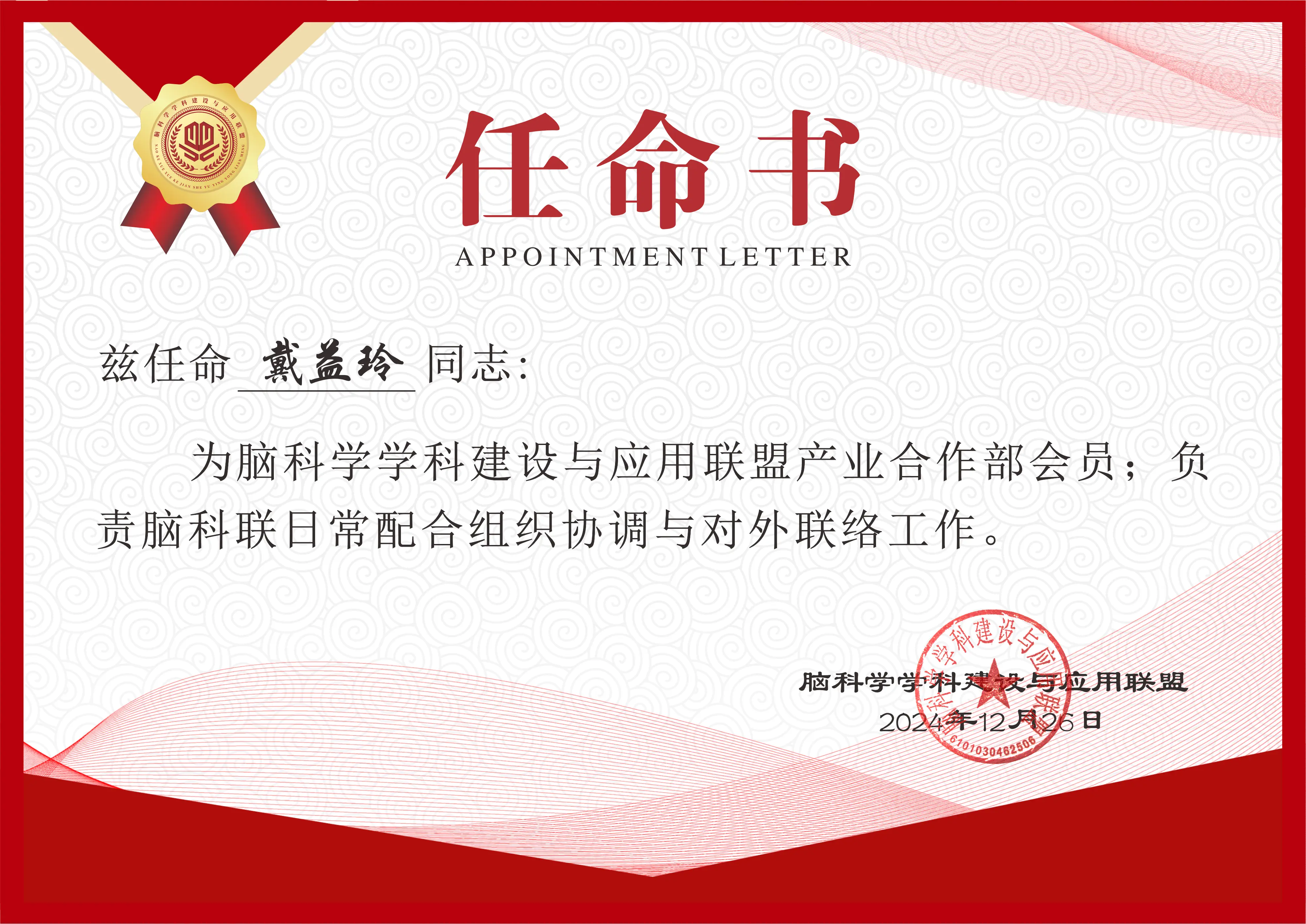 戴益玲.webp