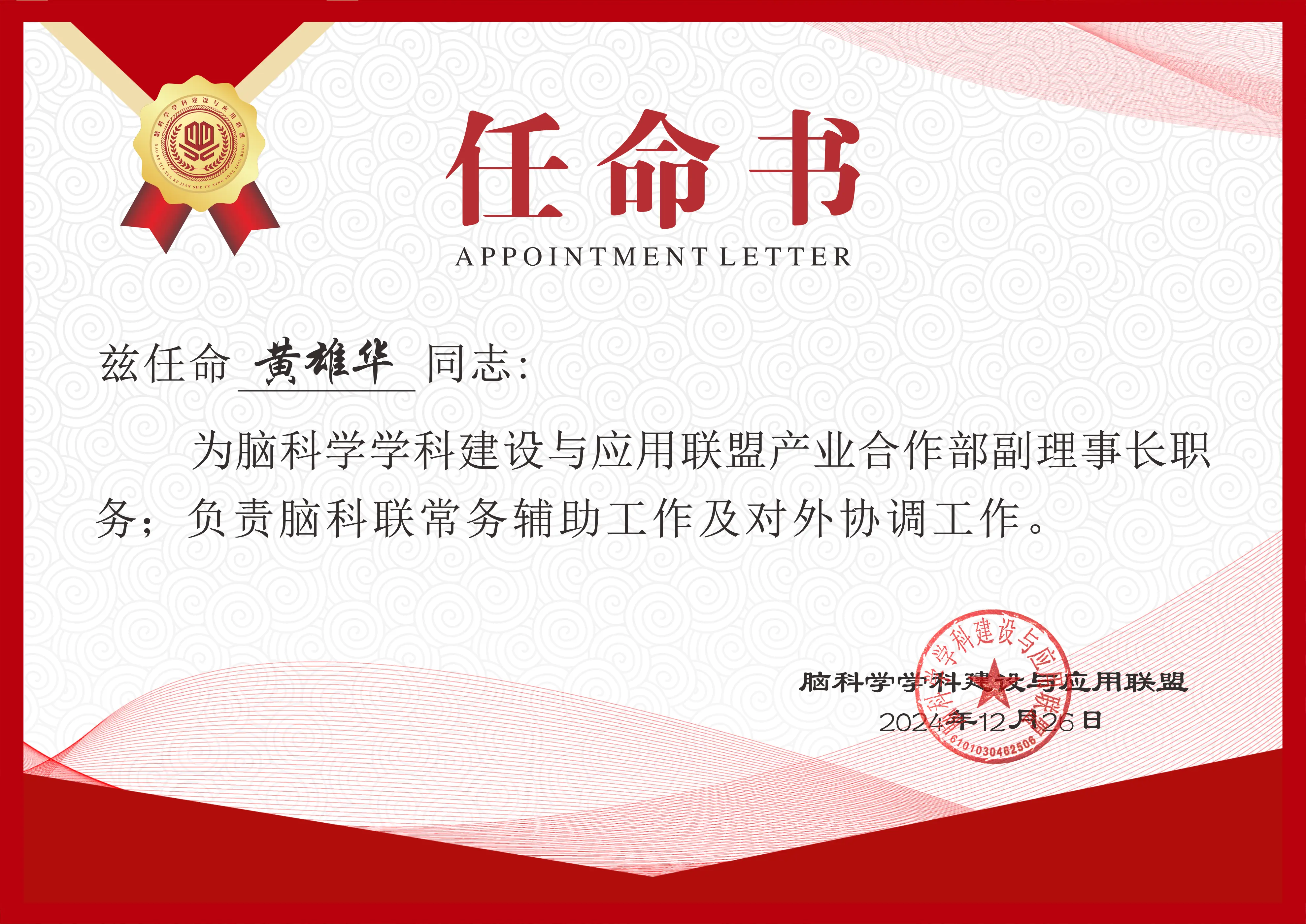 黄雄华.webp