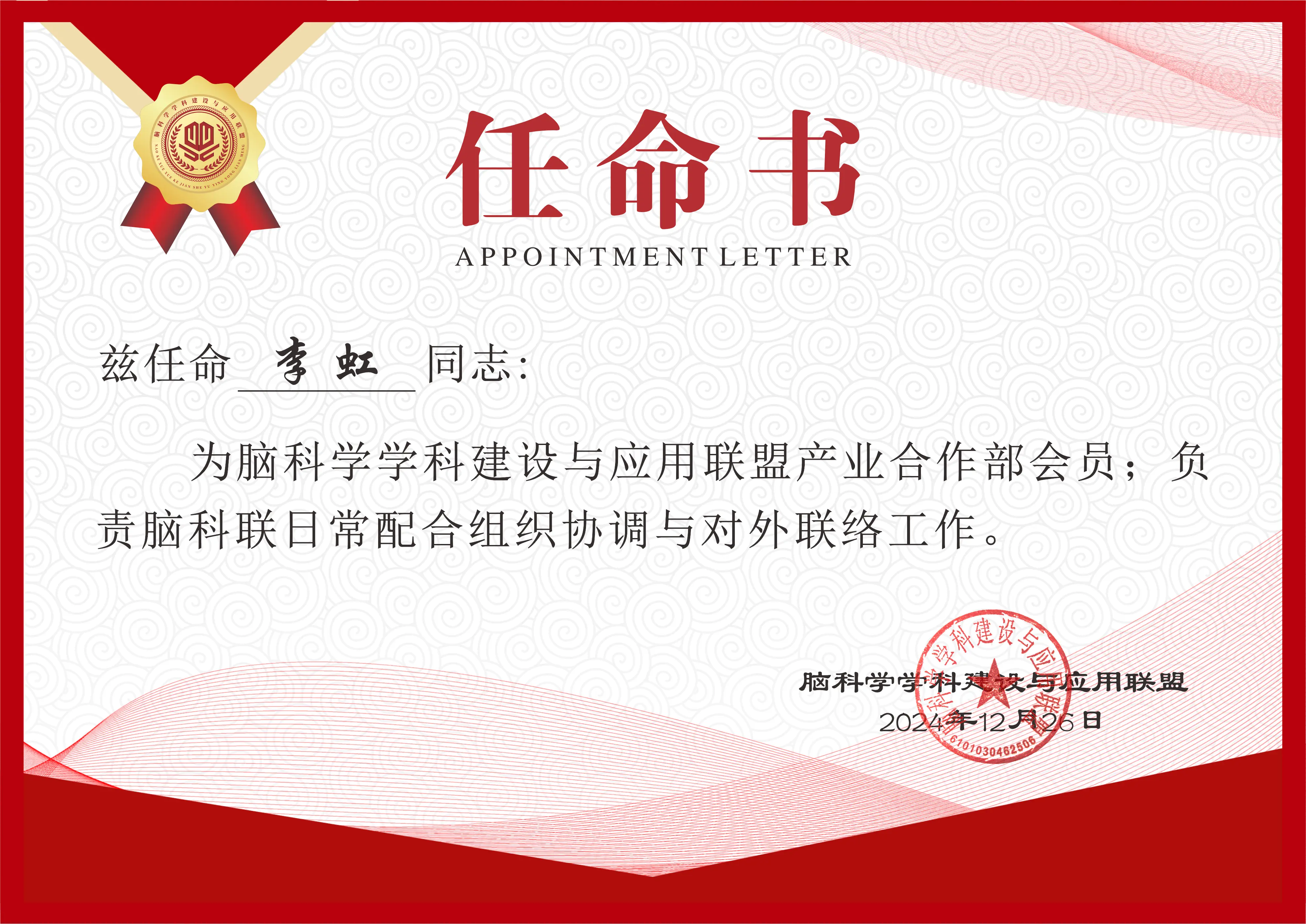 李虹.webp
