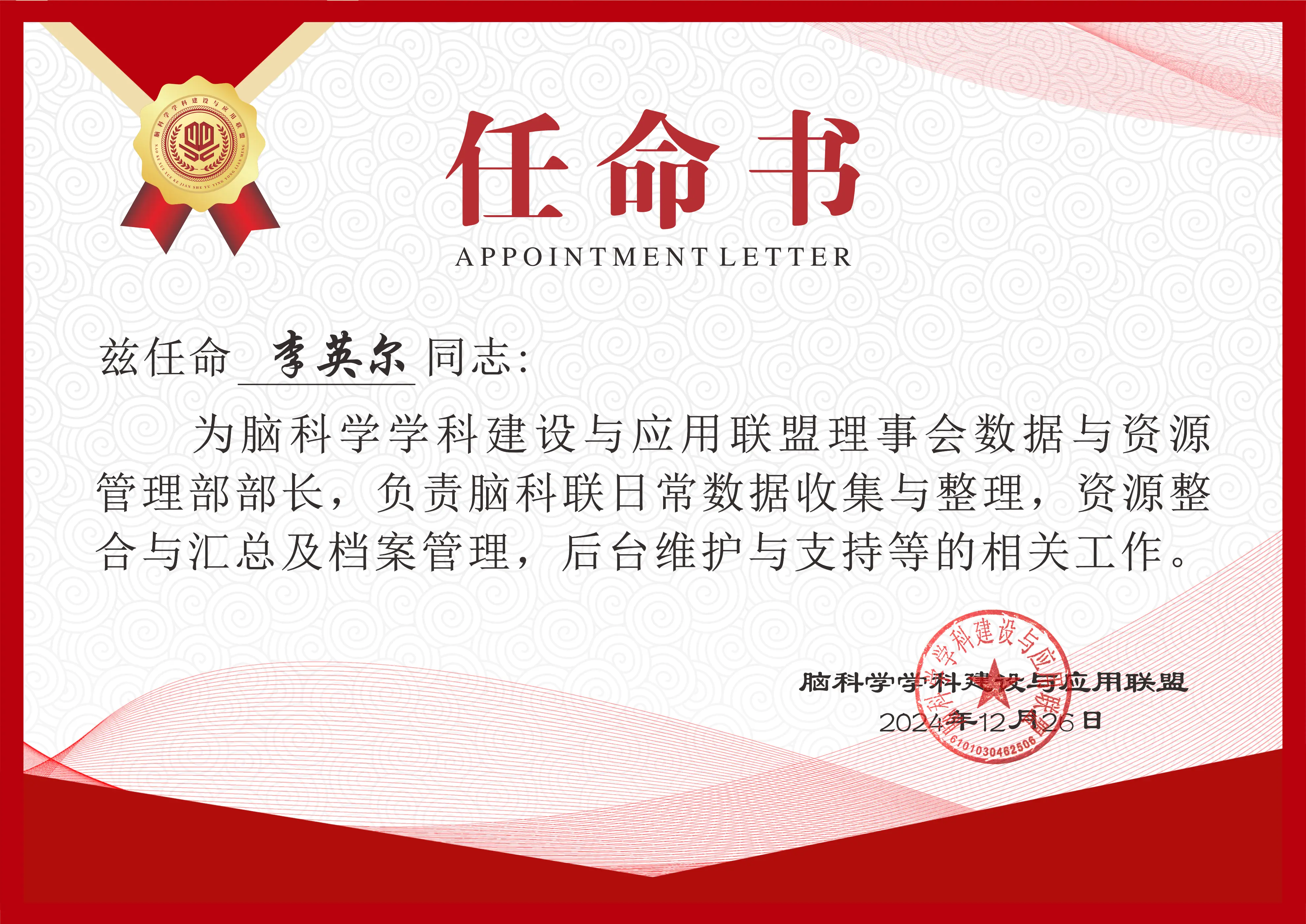 李英尔.webp