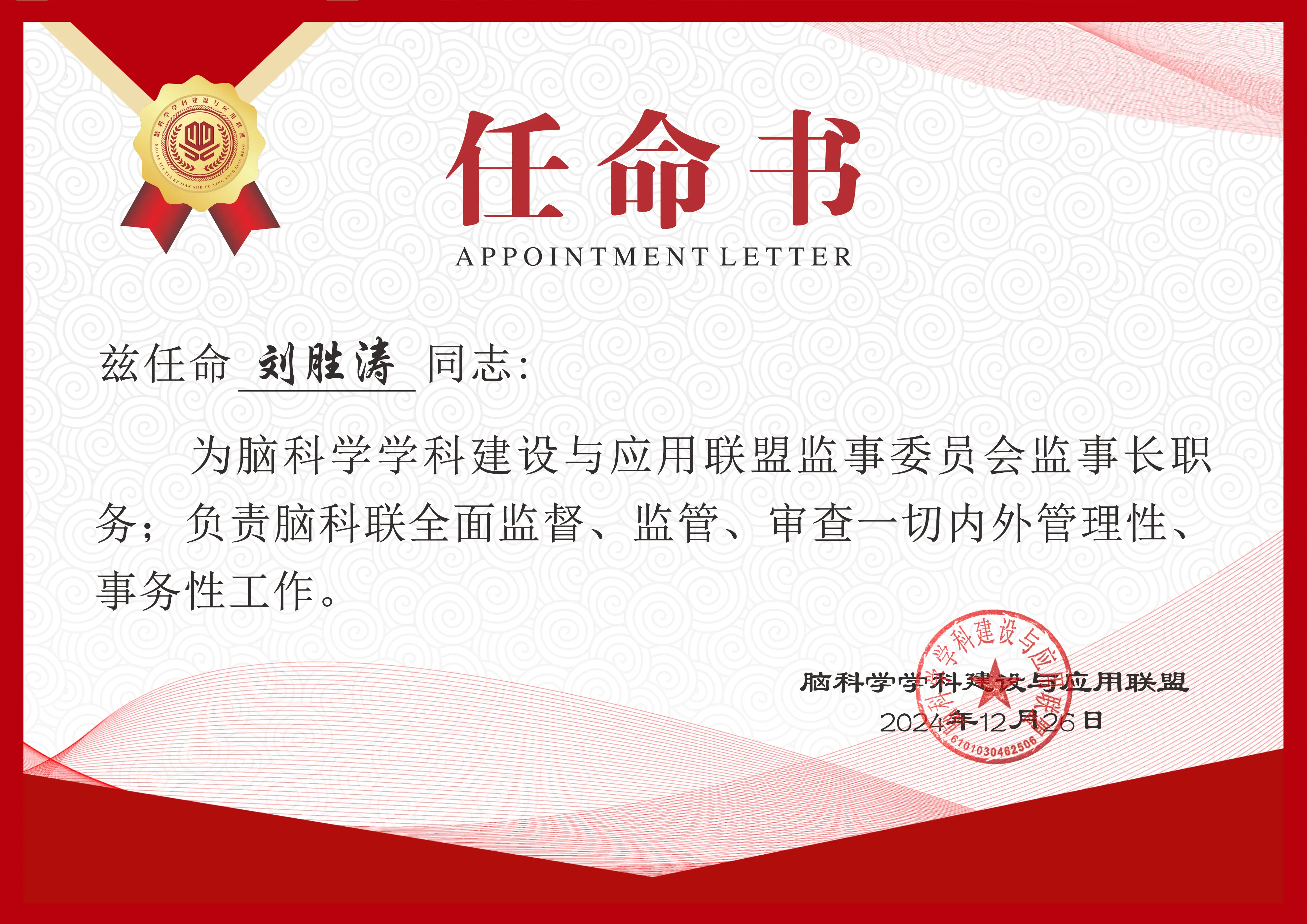 刘胜涛.webp
