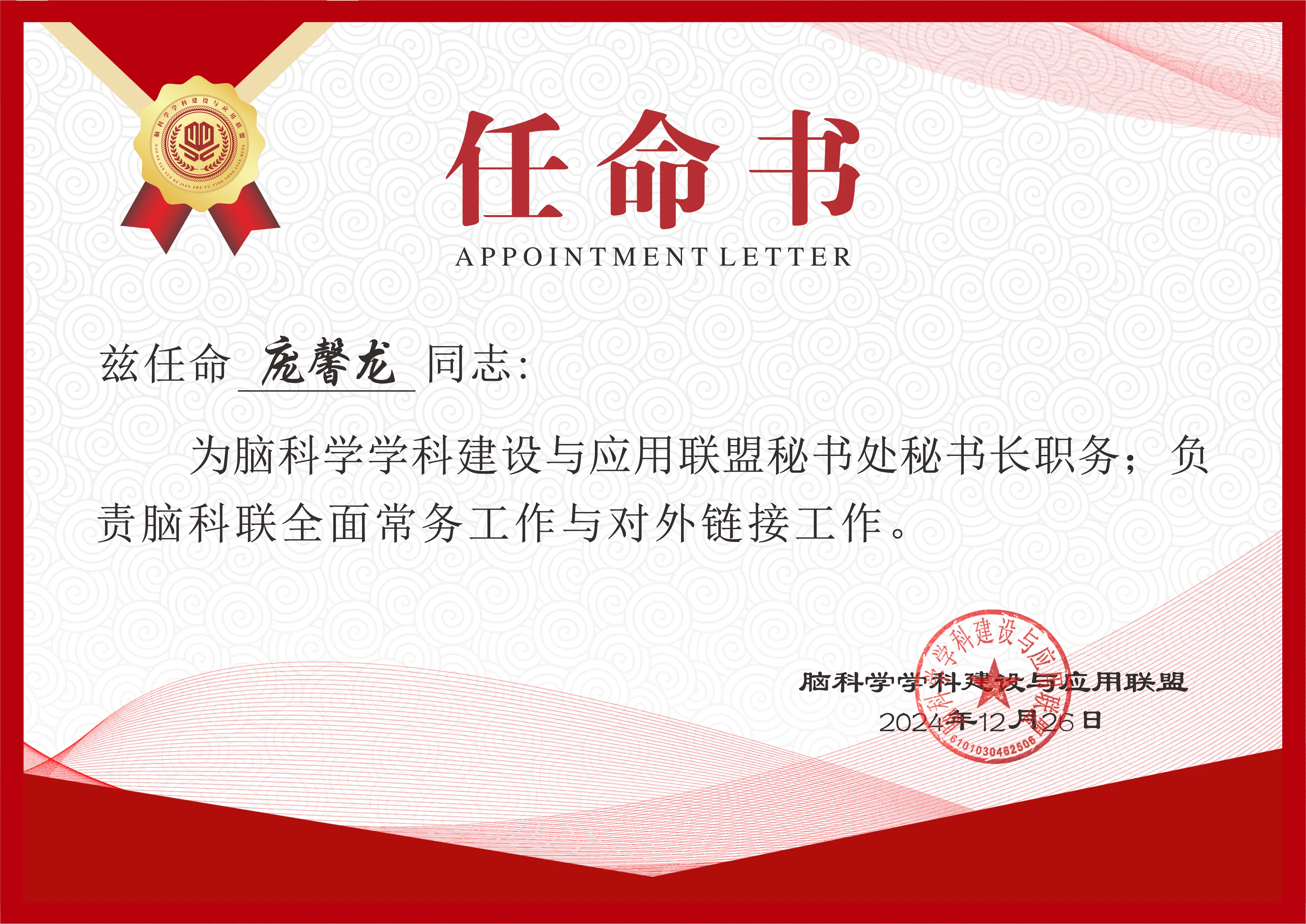 庞馨龙.webp