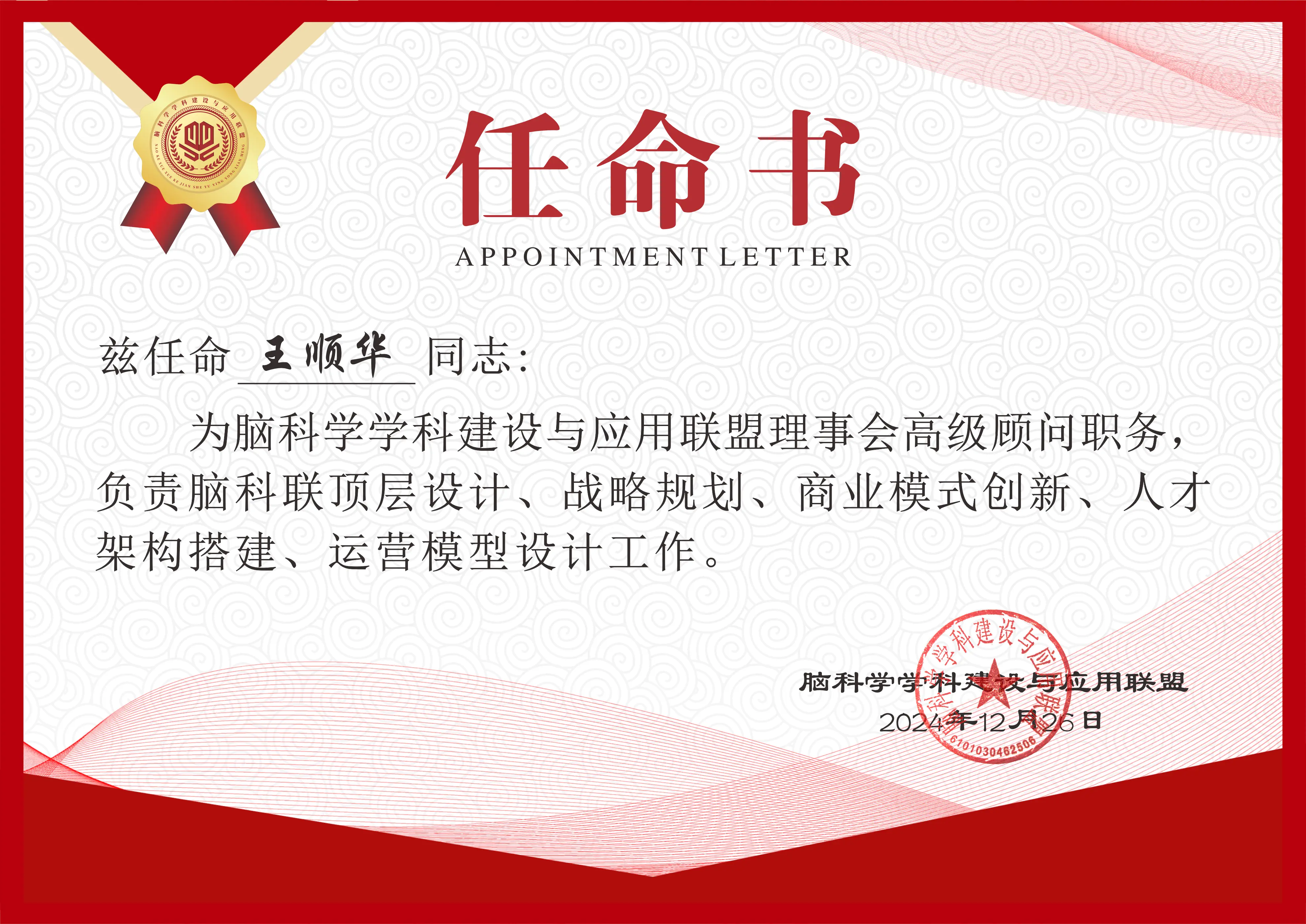王顺华.webp