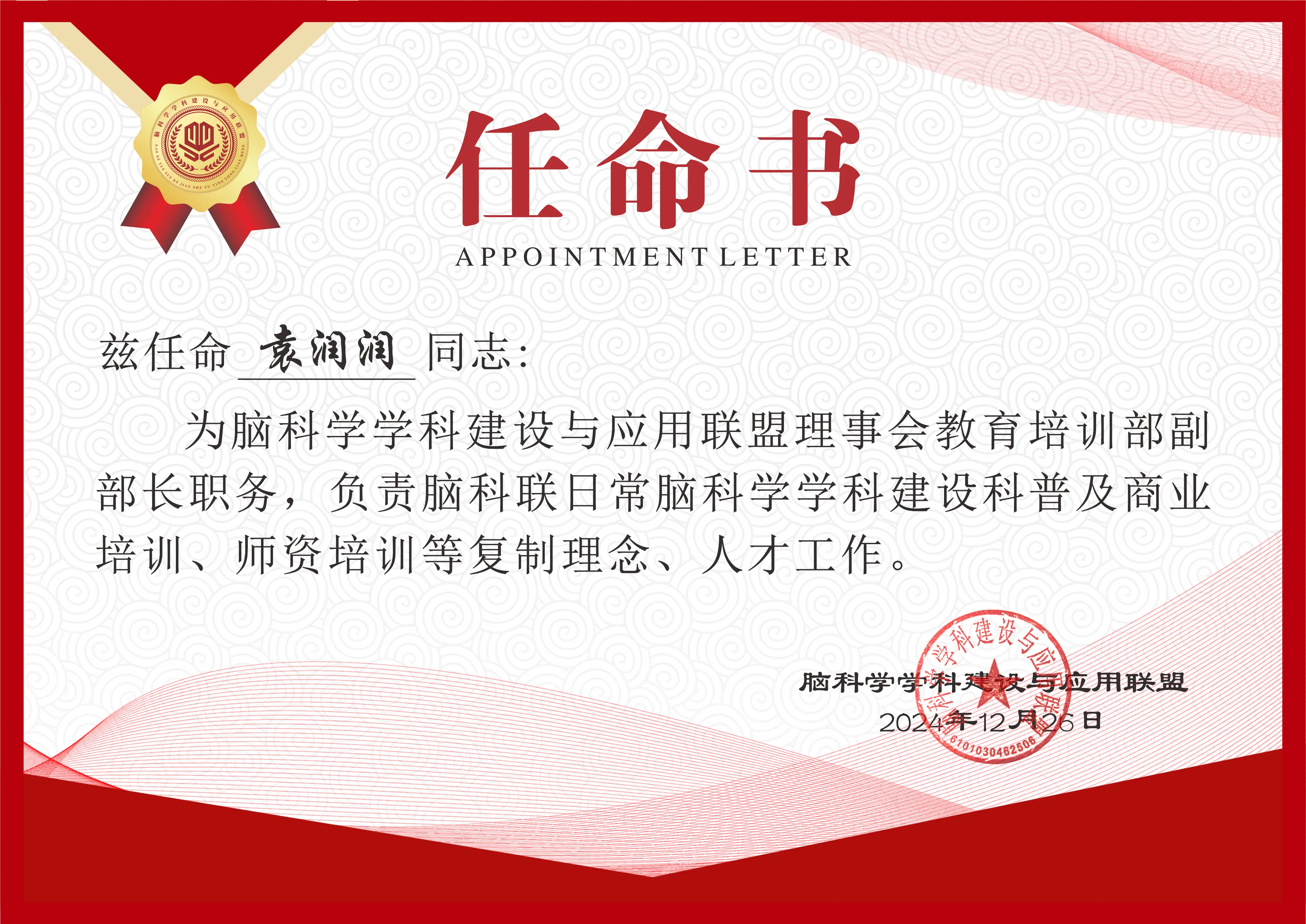 袁润润.webp