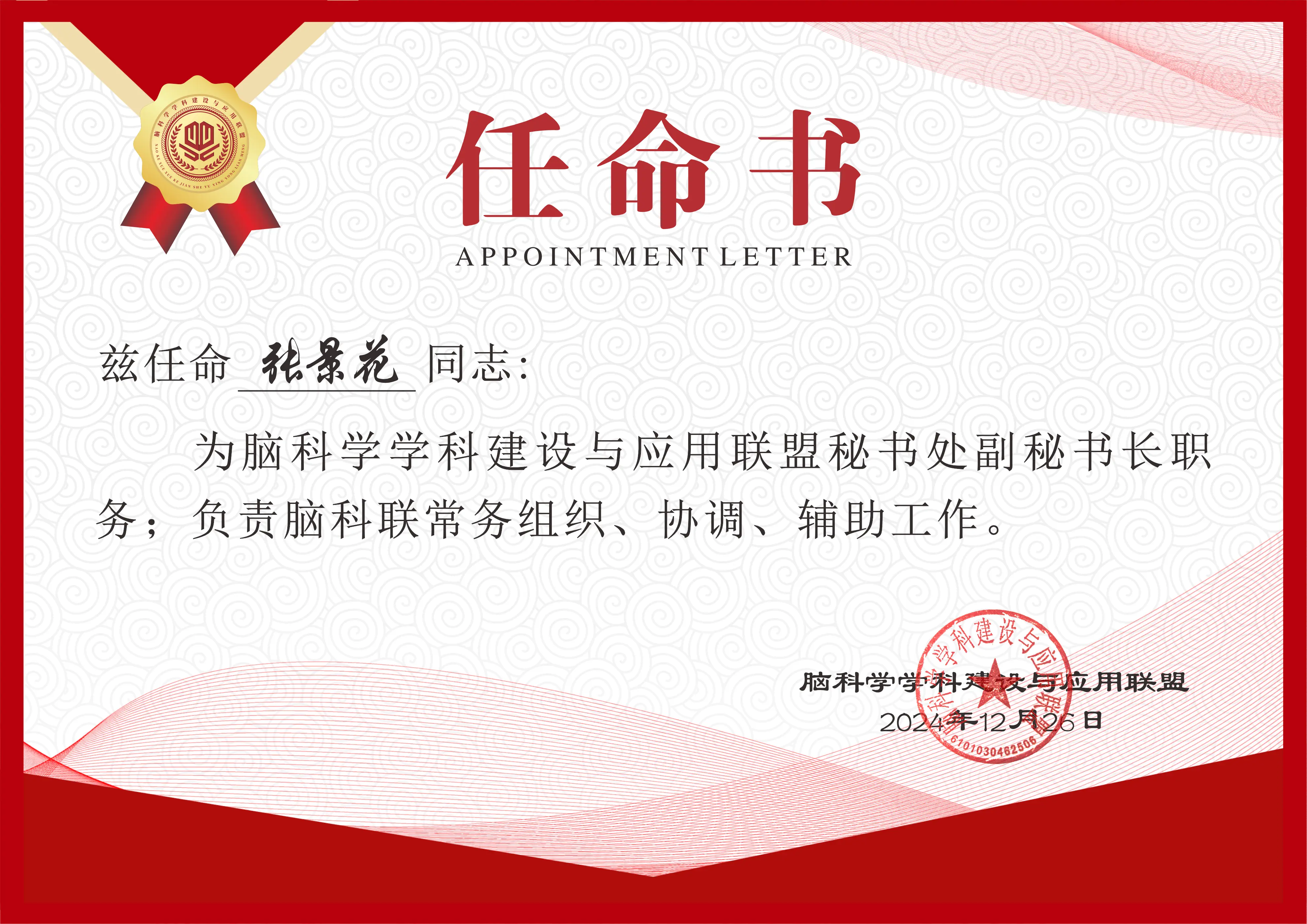 张景花.webp
