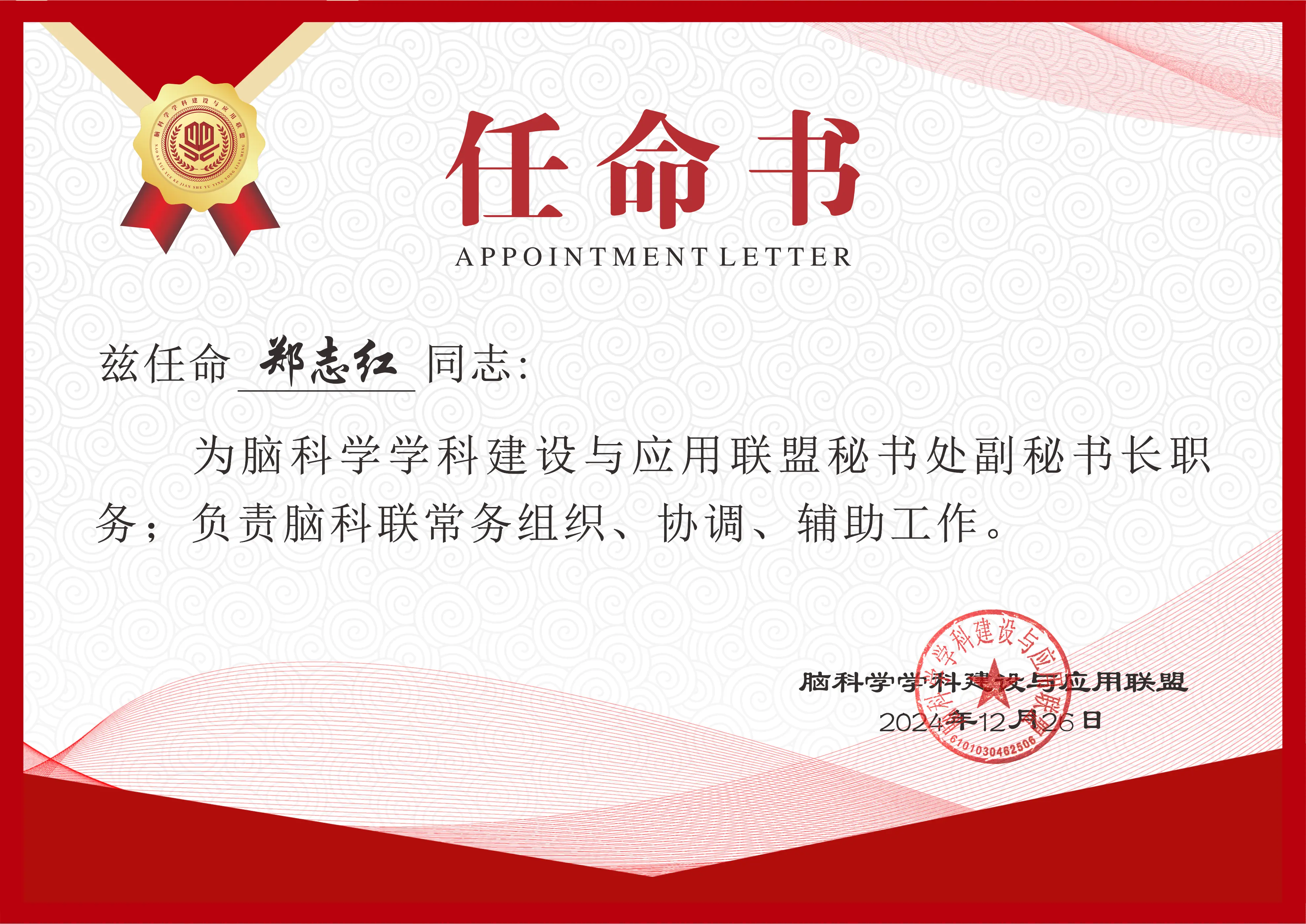 郑志红.webp