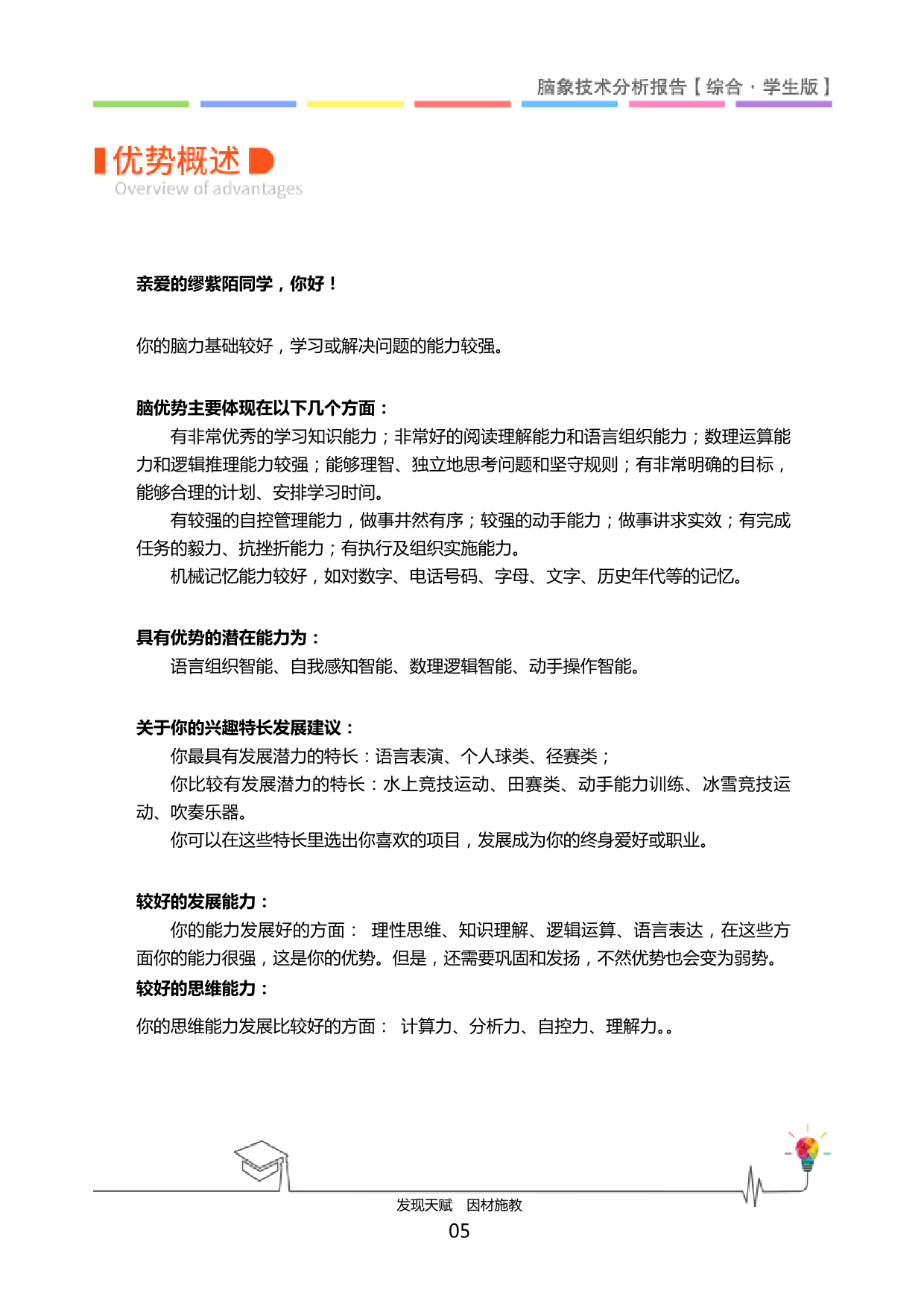2025030209594702_缪紫陌-06.png