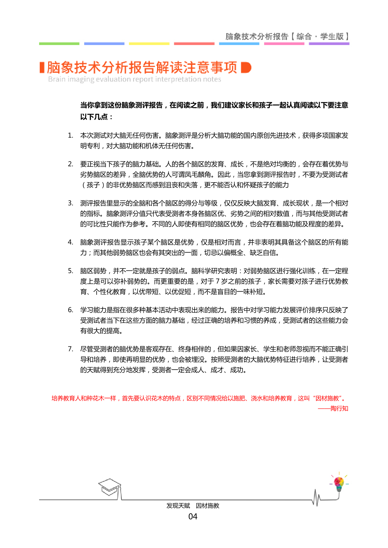 2025030209594702_缪紫陌-05.png