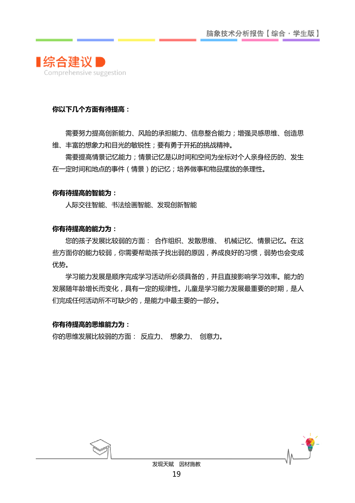 2025030209594702_缪紫陌-20.png